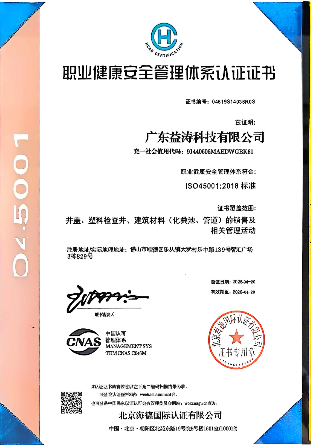 元氏荣誉证书
